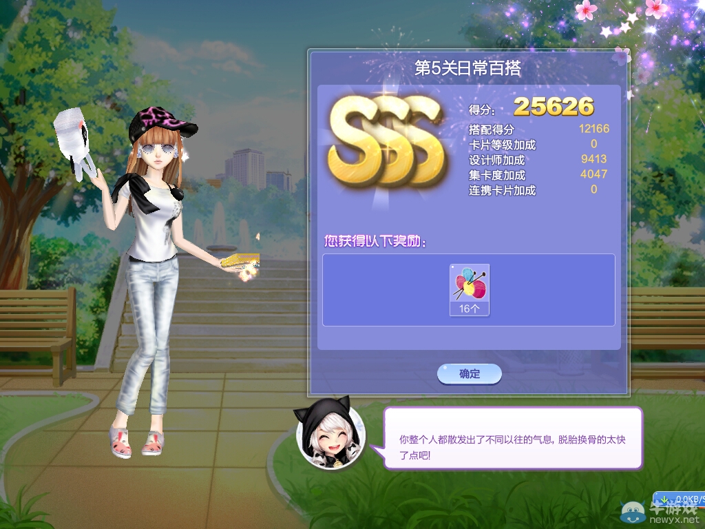 《QQ炫舞》旅行挑戰(zhàn)第29期S、SS、SSS搭配攻略大全