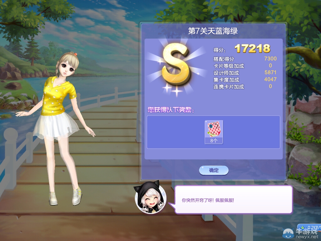 《QQ炫舞》旅行挑戰(zhàn)第29期S、SS、SSS搭配攻略大全