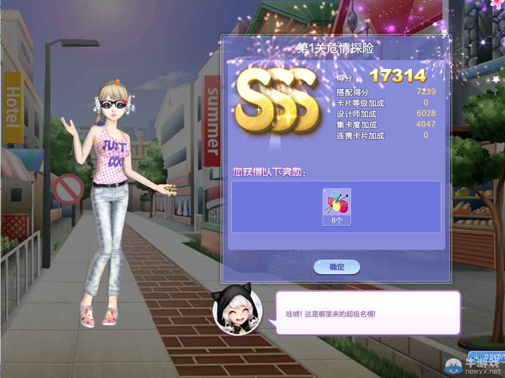 《QQ炫舞》旅行挑戰(zhàn)第29期S、SS、SSS搭配攻略大全