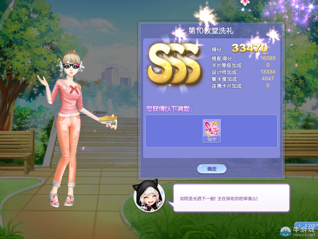 《QQ炫舞》旅行挑戰(zhàn)第29期S、SS、SSS搭配攻略大全