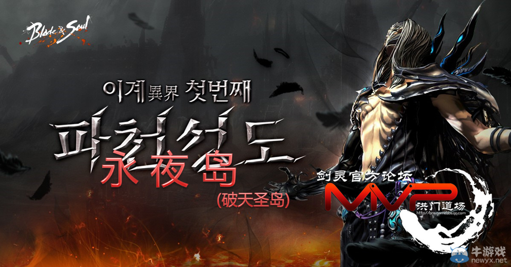 《劍靈》全新破天圣島劇情任務詳解