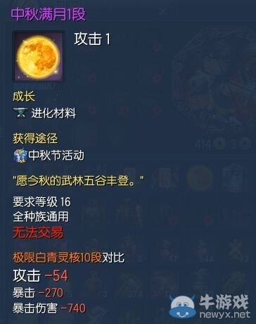 《劍靈》2015年中秋節(jié)活動道具詳解