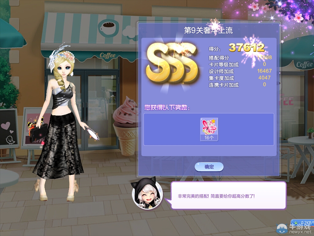 《QQ炫舞》旅行挑戰(zhàn)第29期S、SS、SSS搭配攻略大全