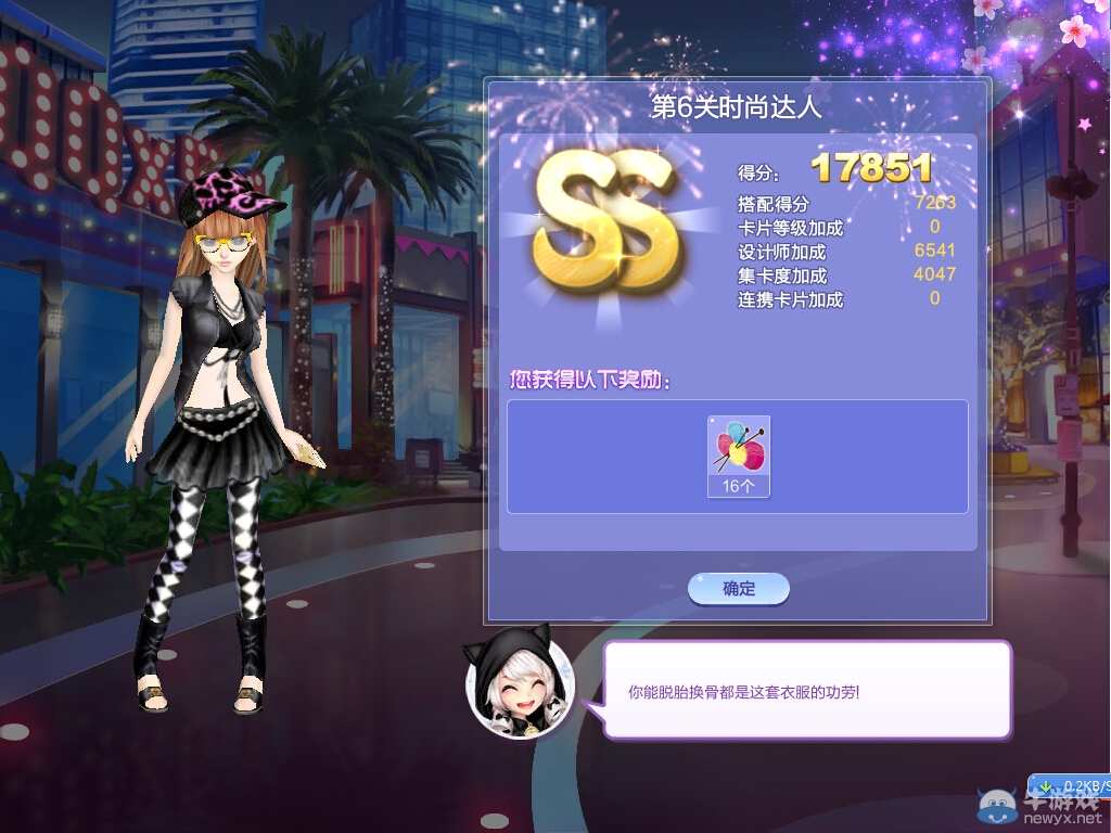 《QQ炫舞》旅行挑戰(zhàn)第29期S、SS、SSS搭配攻略大全