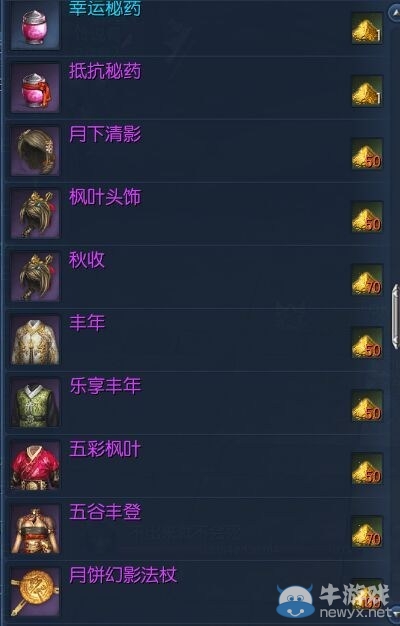 《劍靈》2015年中秋節(jié)活動道具詳解