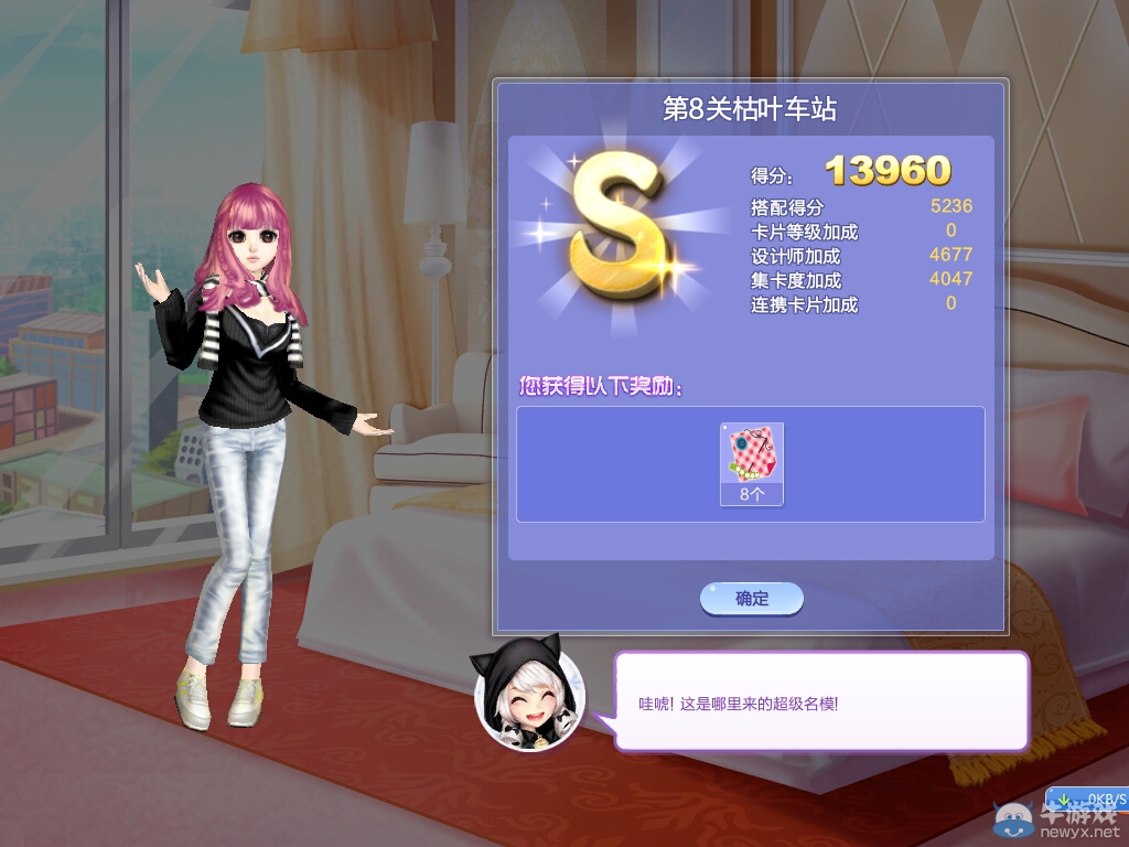 《QQ炫舞》旅行挑戰(zhàn)第29期S、SS、SSS搭配攻略大全