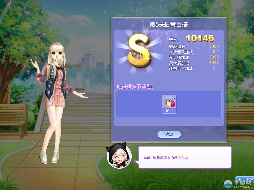 《QQ炫舞》旅行挑戰(zhàn)第29期S、SS、SSS搭配攻略大全