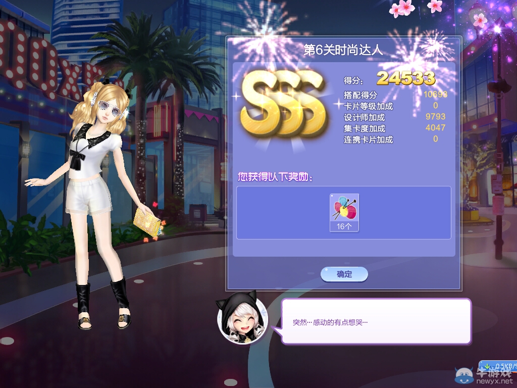 《QQ炫舞》旅行挑戰(zhàn)第29期S、SS、SSS搭配攻略大全