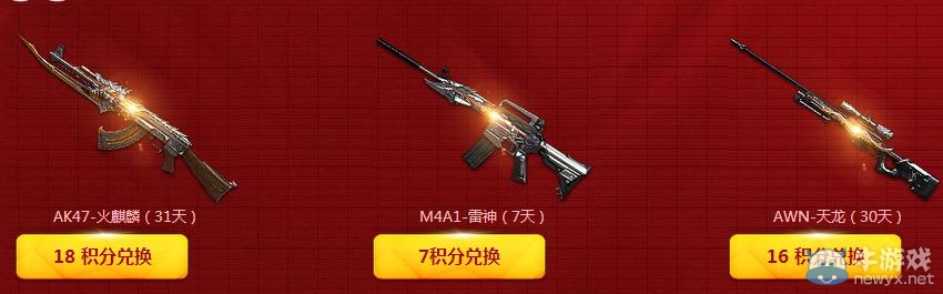 穿越火線CF國慶彈藥儲備活動介紹