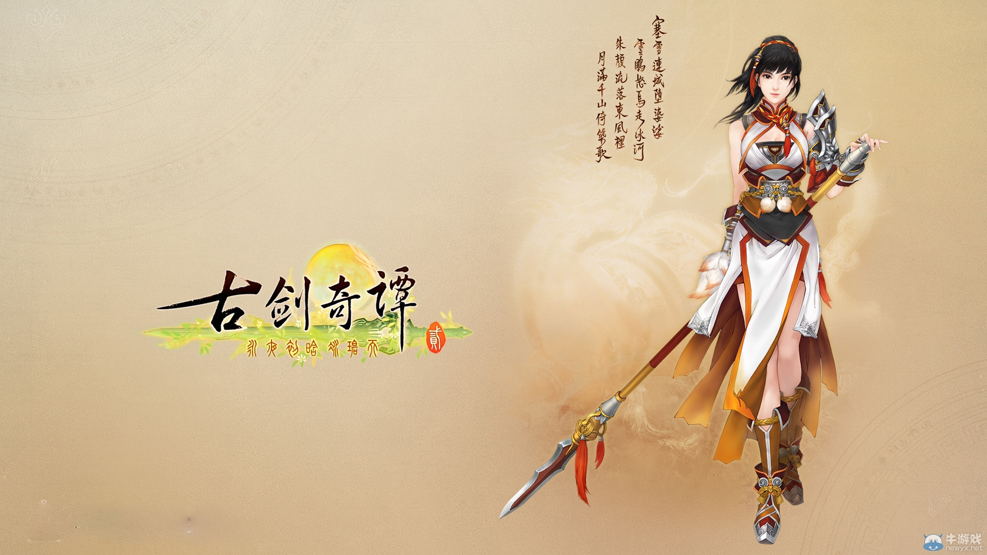 《古劍奇譚2》較難獲取成就與獲取方法一覽