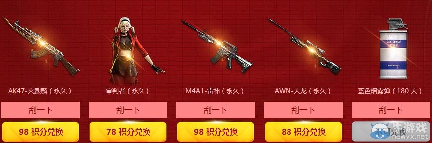 穿越火線CF國慶彈藥儲備活動介紹