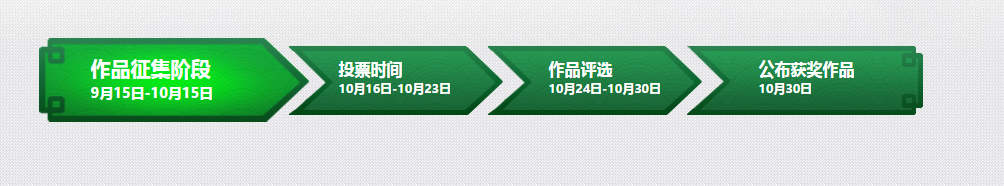 《劍靈》第一屆中國風伙伴設計大賽