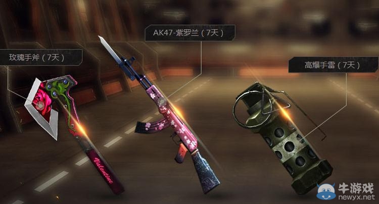 穿越火線CF9月精英軍火庫活動介紹