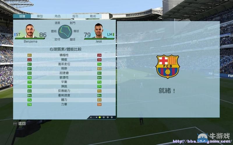 《FIFA 16》圖文全教程攻略