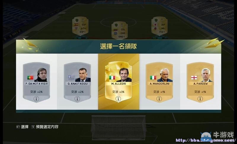 《FIFA 16》圖文全教程攻略