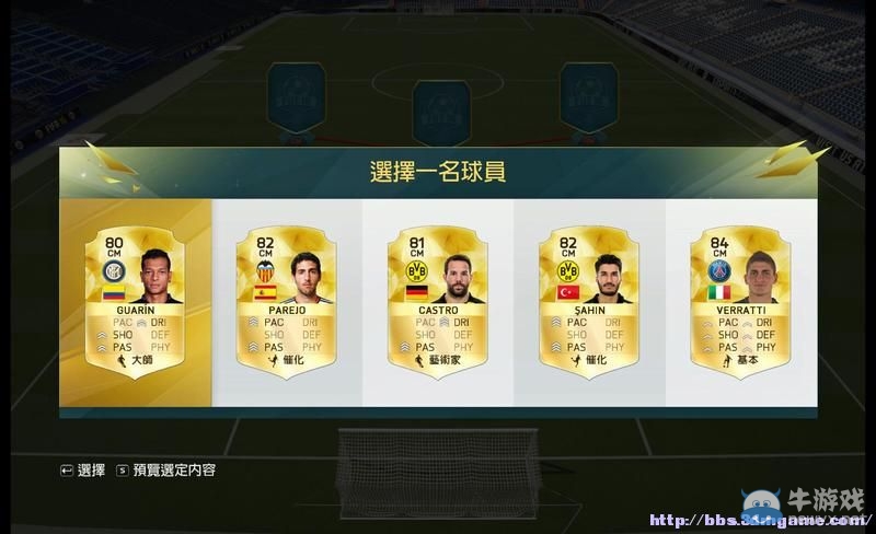 《FIFA 16》圖文全教程攻略