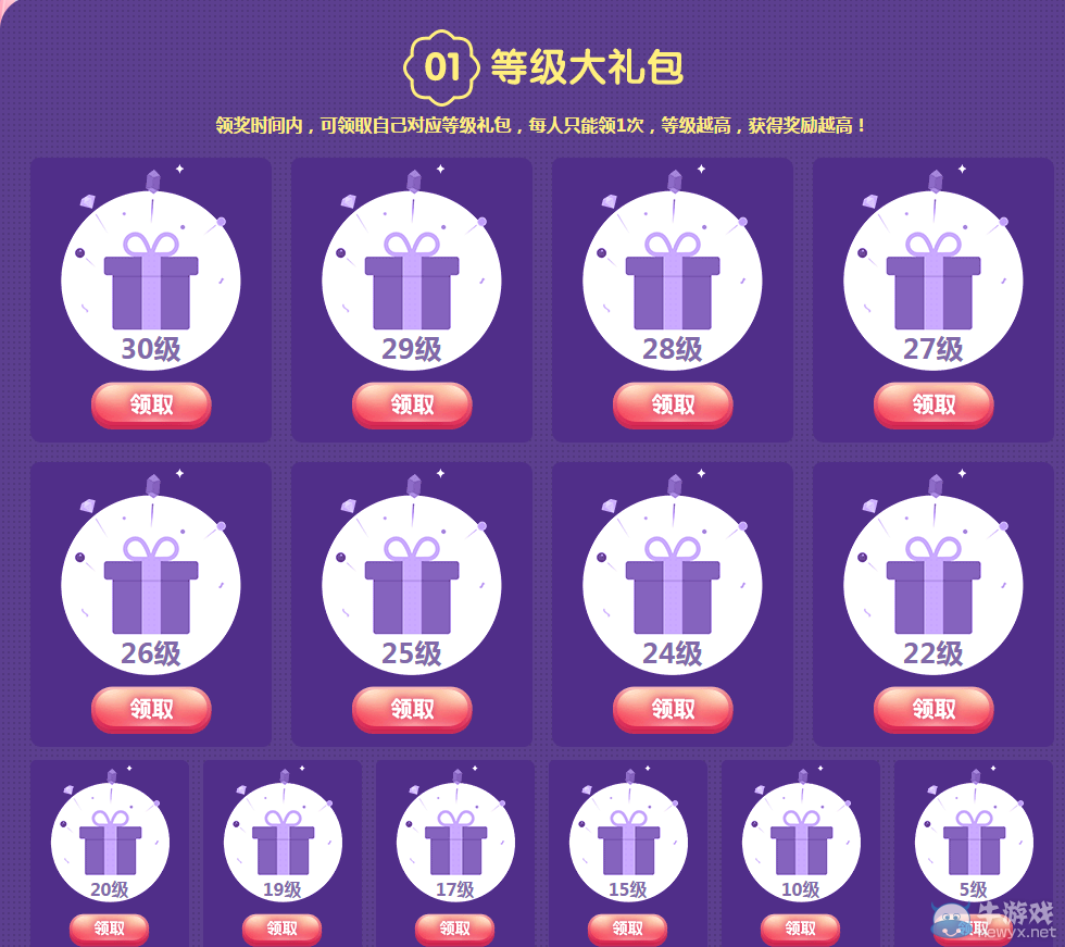 《QQ炫舞》家園瘋狂沖級賽詳解