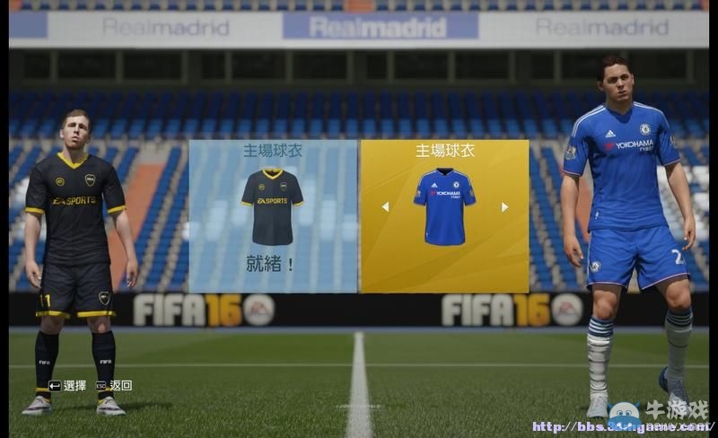 《FIFA 16》圖文全教程攻略