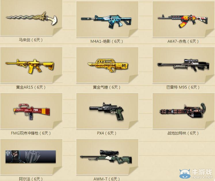 《逆戰》開學福利天天有第二期活動