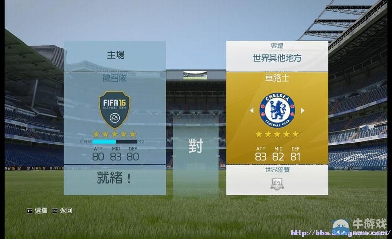 《FIFA 16》圖文全教程攻略