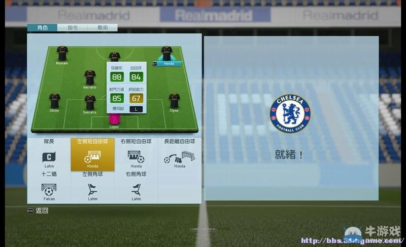 《FIFA 16》圖文全教程攻略