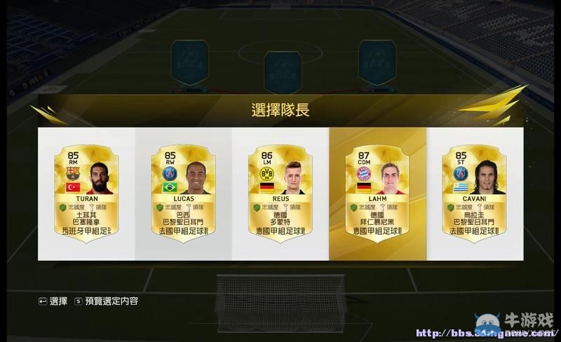 《FIFA 16》圖文全教程攻略