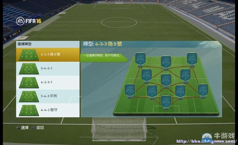 《FIFA 16》圖文全教程攻略