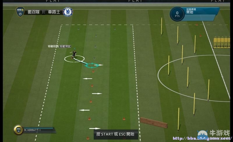 《FIFA 16》圖文全教程攻略