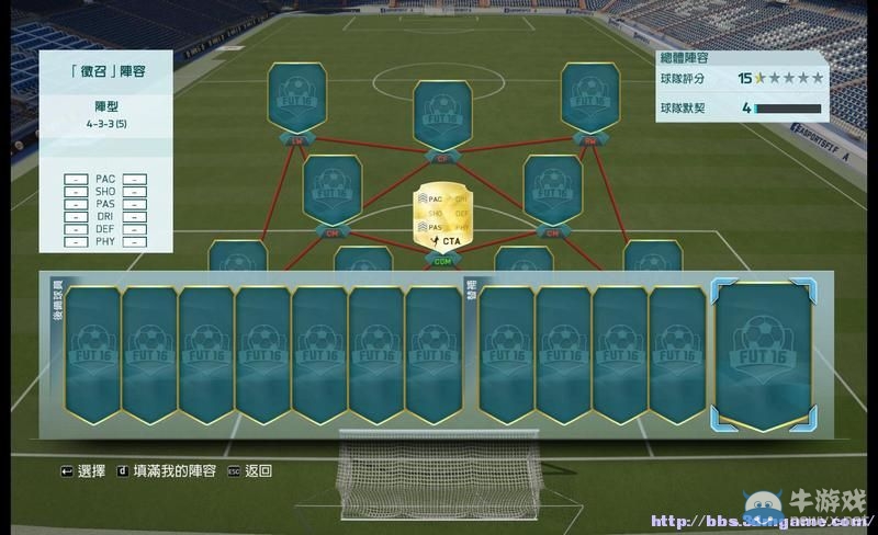 《FIFA 16》圖文全教程攻略