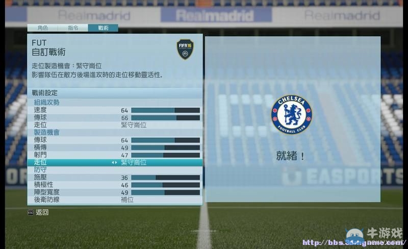 《FIFA 16》圖文全教程攻略