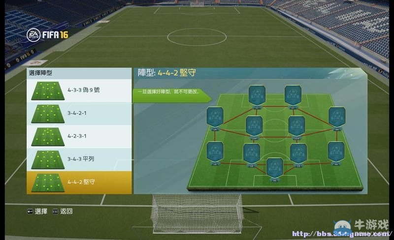 《FIFA 16》圖文全教程攻略