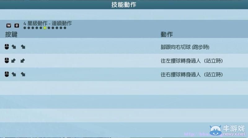 《FIFA 16》圖文全教程攻略