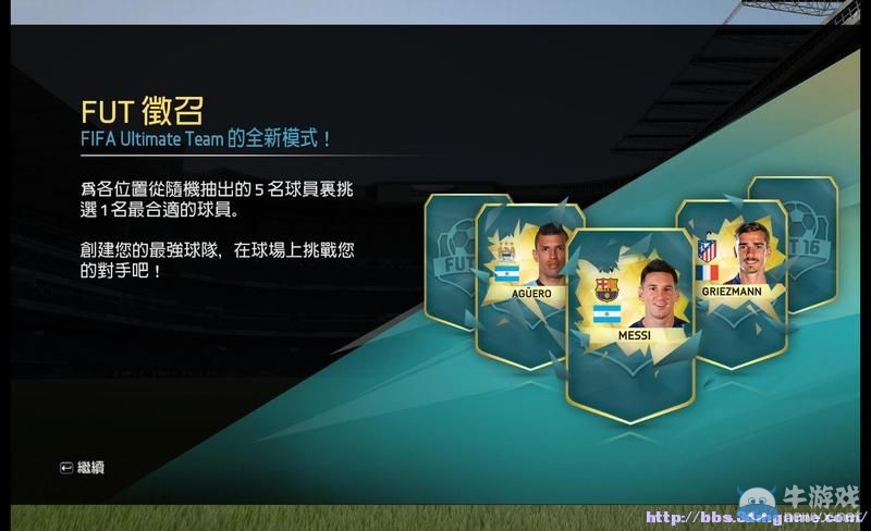 《FIFA 16》圖文全教程攻略
