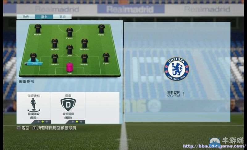 《FIFA 16》圖文全教程攻略