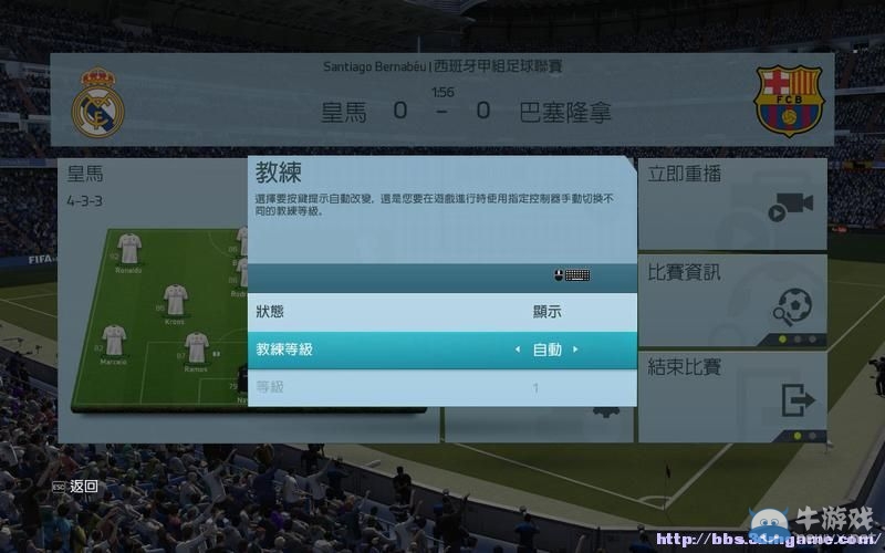 《FIFA 16》圖文全教程攻略