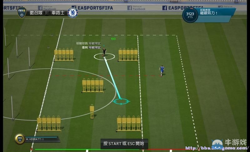 《FIFA 16》圖文全教程攻略
