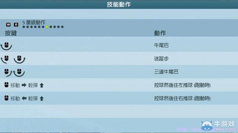 《FIFA 16》圖文全教程攻略