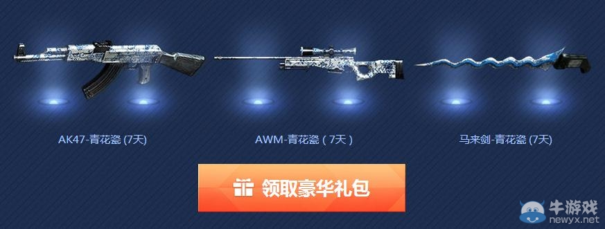 穿越火線CF9月非常幸運第二期活動