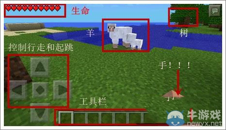 《我的世界》手機(jī)版生存模式怎么過