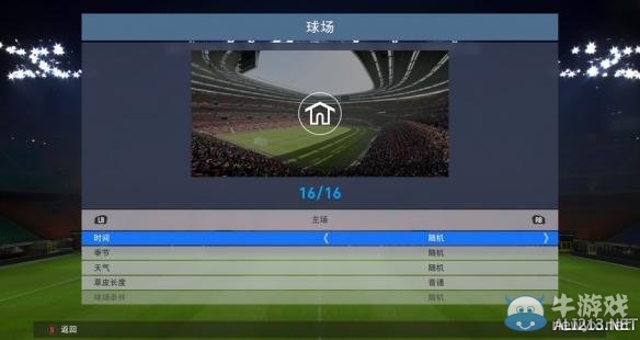 《實(shí)況足球2016》PC版與PS4版對(duì)比評(píng)測(cè)