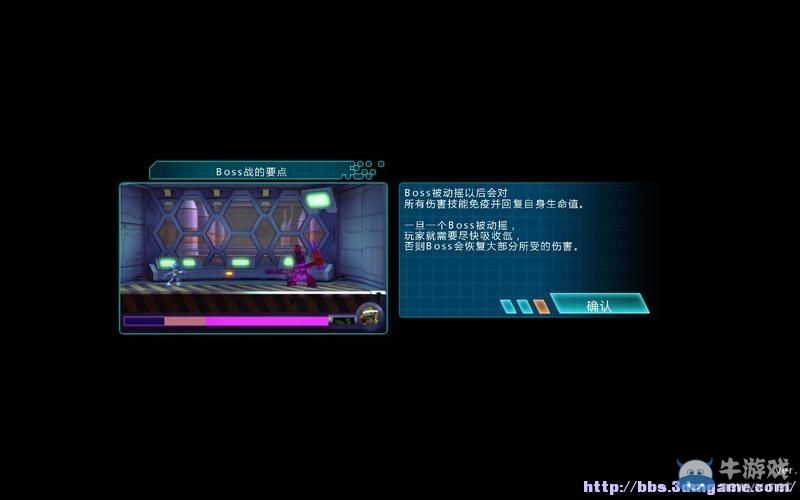 《無敵9號(hào)》圖文攻略大全