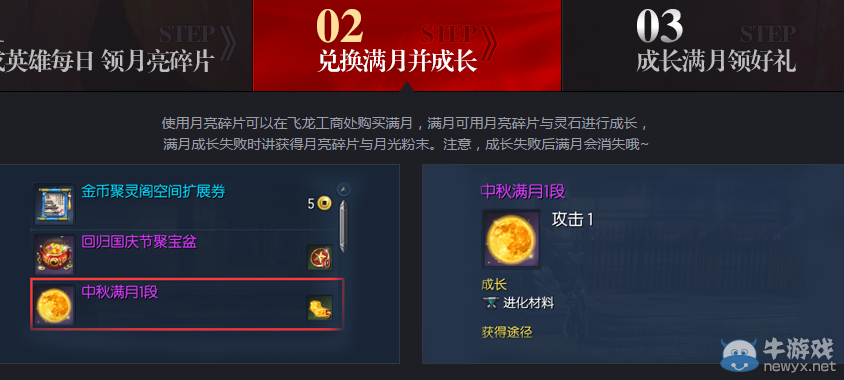 《劍靈》2015中秋節(jié)活動(dòng)介紹