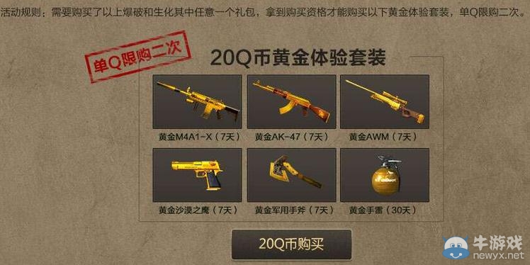 穿越火線CF9月低價消費活動