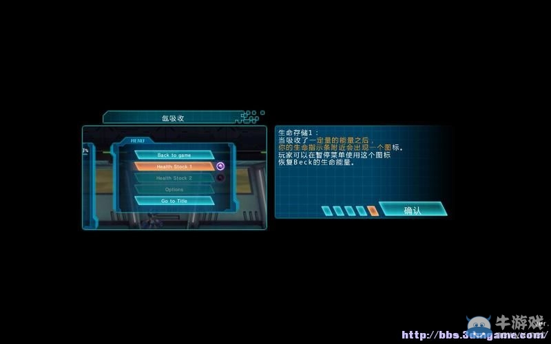 《無敵9號(hào)》圖文攻略大全