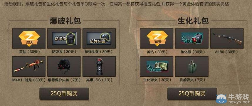 穿越火線CF9月低價消費活動