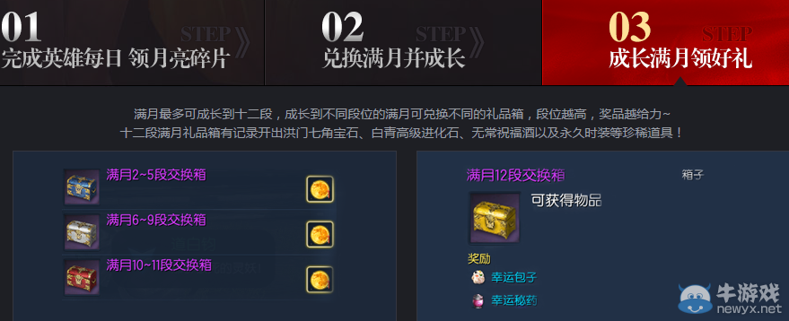 《劍靈》2015中秋節(jié)活動(dòng)介紹