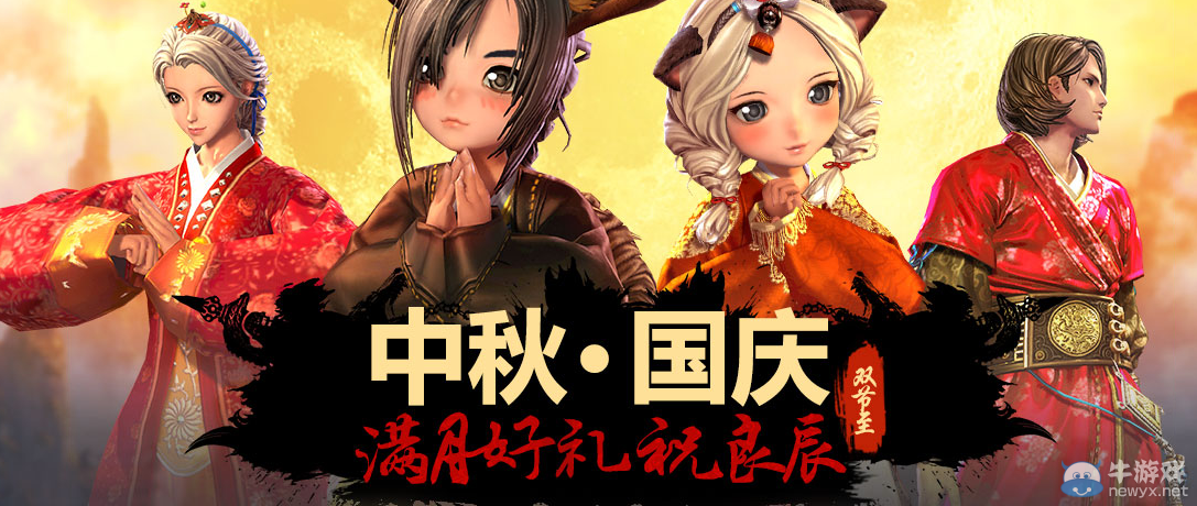 《劍靈》2015中秋節(jié)活動(dòng)介紹