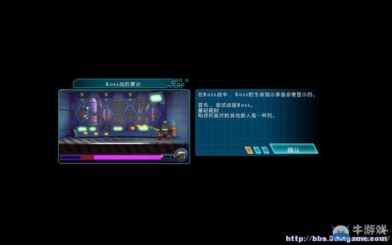 《無敵9號(hào)》圖文攻略大全