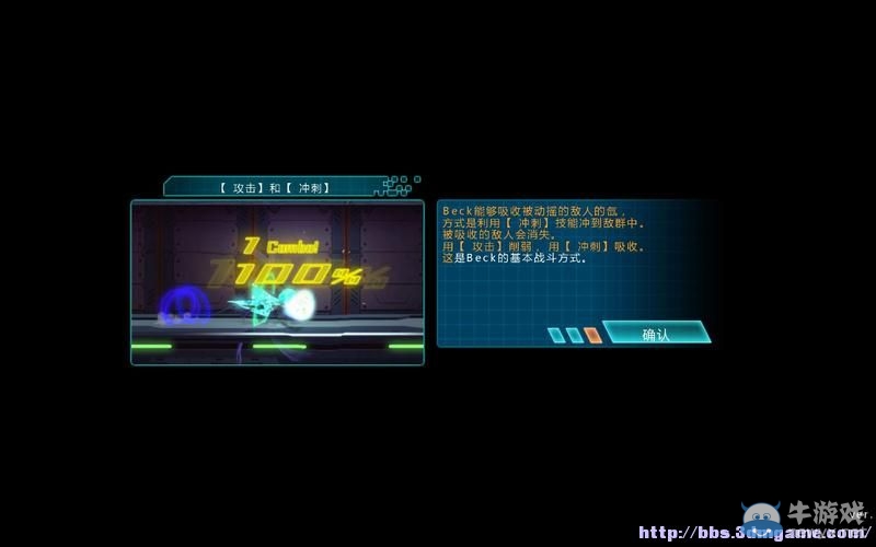 《無敵9號(hào)》圖文攻略大全