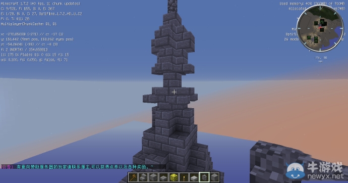 《我的世界》經典豪華建筑建造圖文教程攻略